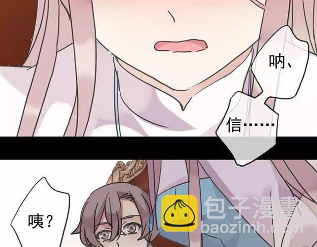 甜美的咬痕 - 第36話 我不是玩具！！(1/3) - 8