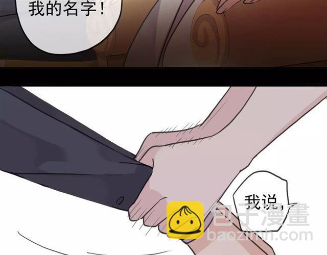 甜美的咬痕 - 第36話 我不是玩具！！(1/3) - 2