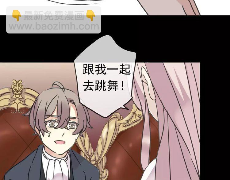 甜美的咬痕 - 第36話 我不是玩具！！(1/3) - 3