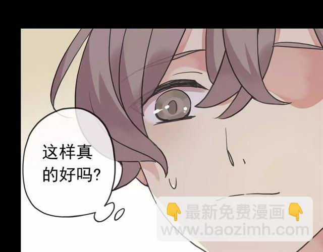 甜美的咬痕 - 第36話 我不是玩具！！(1/3) - 4