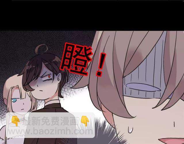 甜美的咬痕 - 第36話 我不是玩具！！(1/3) - 5