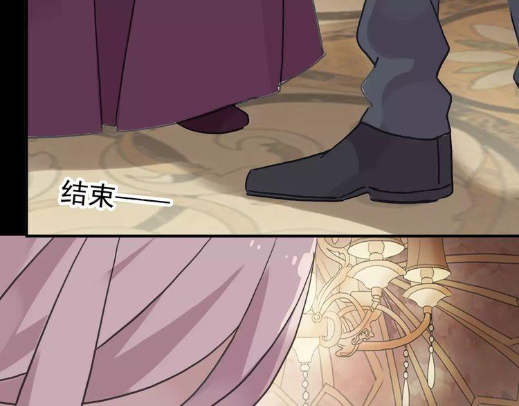 甜美的咬痕 - 第36話 我不是玩具！！(1/3) - 1