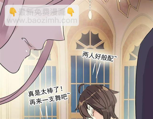 甜美的咬痕 - 第36話 我不是玩具！！(1/3) - 2