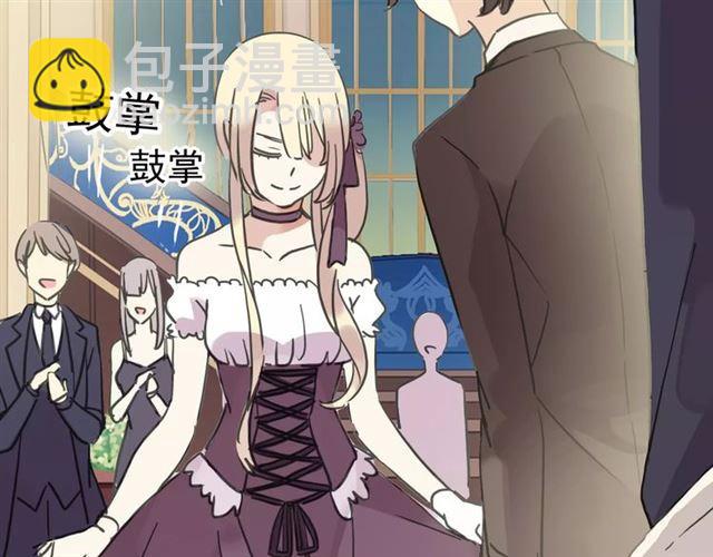 甜美的咬痕 - 第36話 我不是玩具！！(2/3) - 5