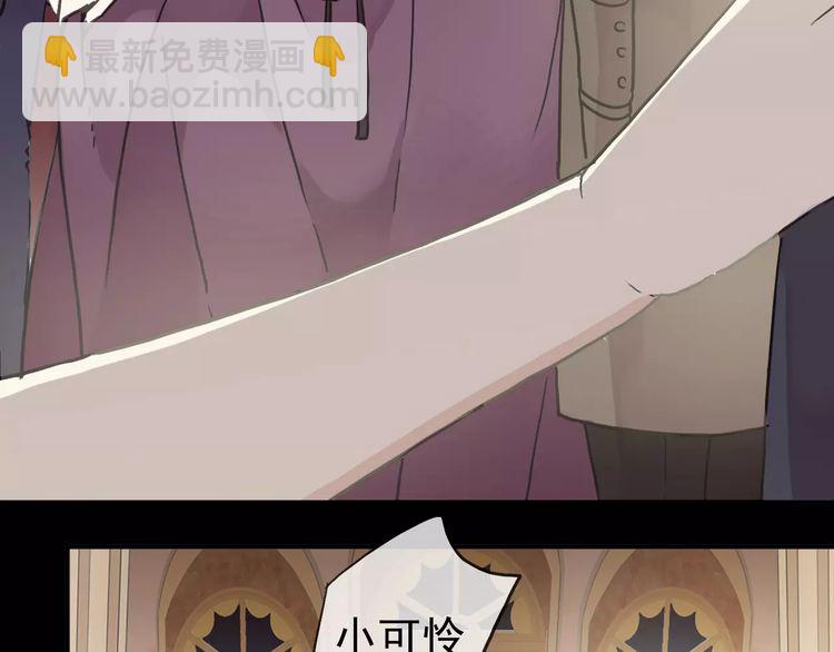 甜美的咬痕 - 第36話 我不是玩具！！(2/3) - 6