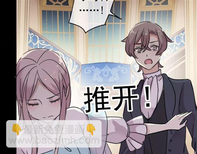 甜美的咬痕 - 第36話 我不是玩具！！(2/3) - 7