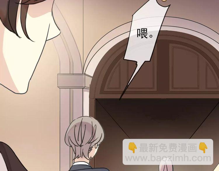 甜美的咬痕 - 第36話 我不是玩具！！(2/3) - 1