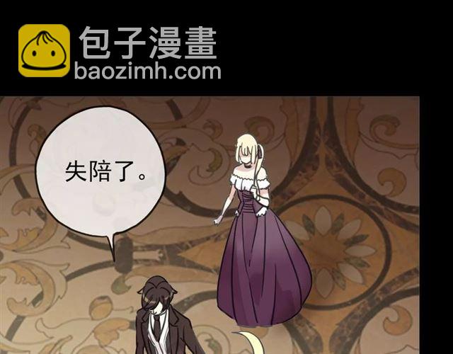 甜美的咬痕 - 第36話 我不是玩具！！(2/3) - 3