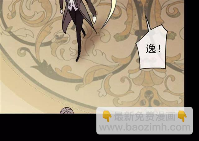 甜美的咬痕 - 第36話 我不是玩具！！(2/3) - 4