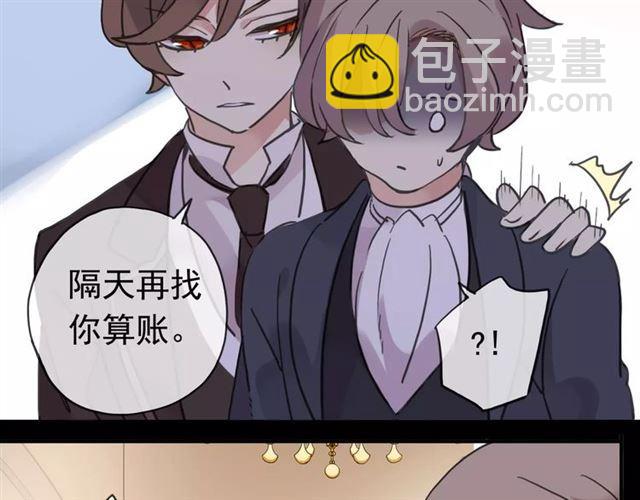 甜美的咬痕 - 第36話 我不是玩具！！(2/3) - 6