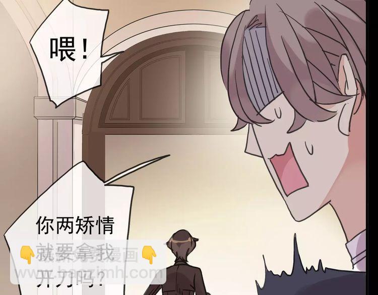 甜美的咬痕 - 第36話 我不是玩具！！(2/3) - 7