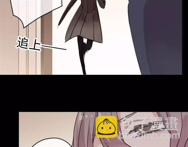 甜美的咬痕 - 第36話 我不是玩具！！(2/3) - 8