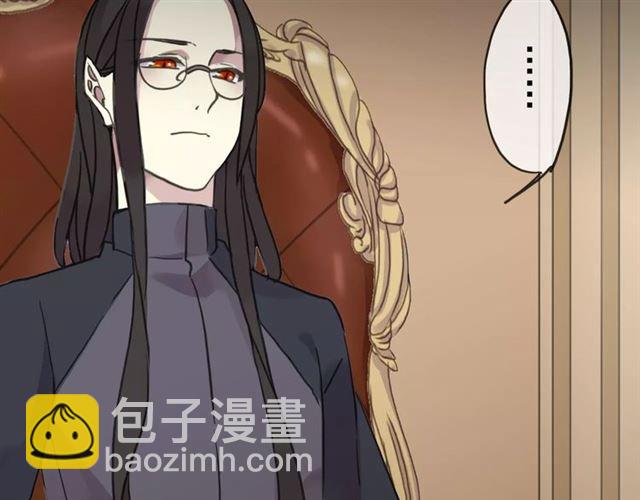 甜美的咬痕 - 第36話 我不是玩具！！(2/3) - 2