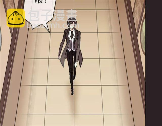 甜美的咬痕 - 第36話 我不是玩具！！(2/3) - 5