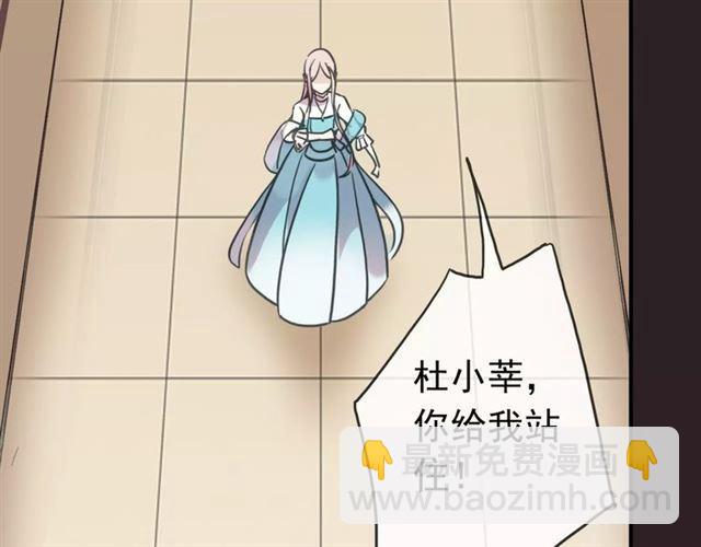 甜美的咬痕 - 第36話 我不是玩具！！(2/3) - 6