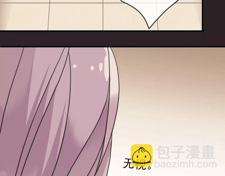 甜美的咬痕 - 第36話 我不是玩具！！(2/3) - 7