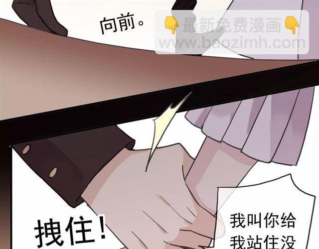 甜美的咬痕 - 第36話 我不是玩具！！(2/3) - 2