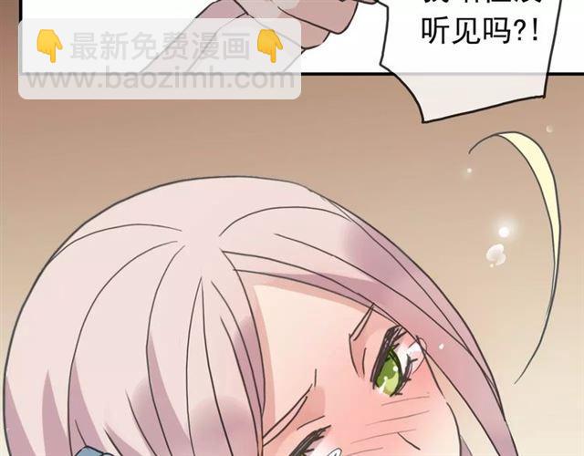 甜美的咬痕 - 第36話 我不是玩具！！(2/3) - 3