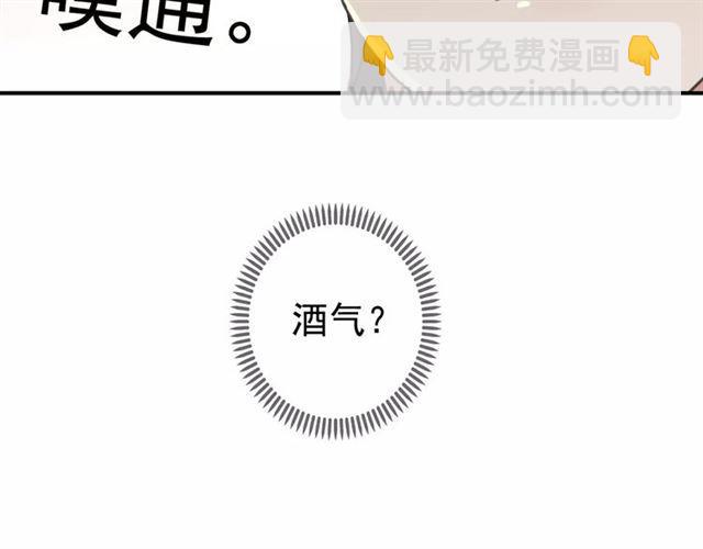 甜美的咬痕 - 第36話 我不是玩具！！(2/3) - 6