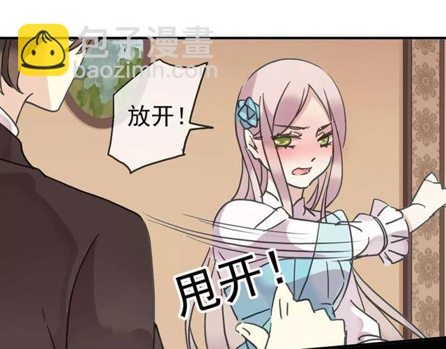 甜美的咬痕 - 第36話 我不是玩具！！(2/3) - 8