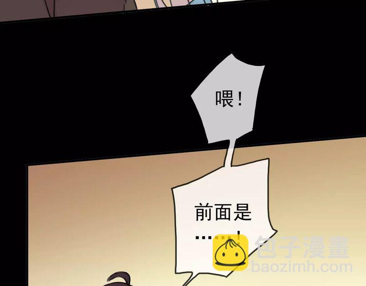 甜美的咬痕 - 第36話 我不是玩具！！(2/3) - 1