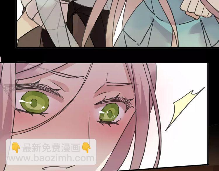 甜美的咬痕 - 第36話 我不是玩具！！(2/3) - 3