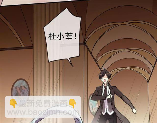 甜美的咬痕 - 第36話 我不是玩具！！(2/3) - 4