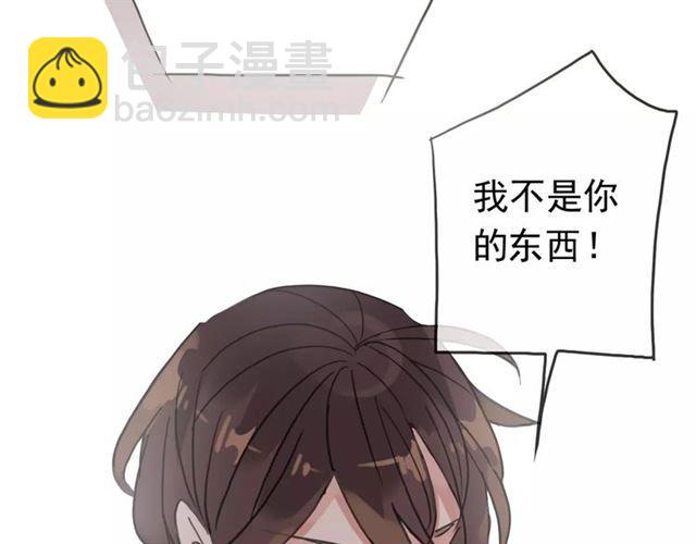 甜美的咬痕 - 第36話 我不是玩具！！(2/3) - 5