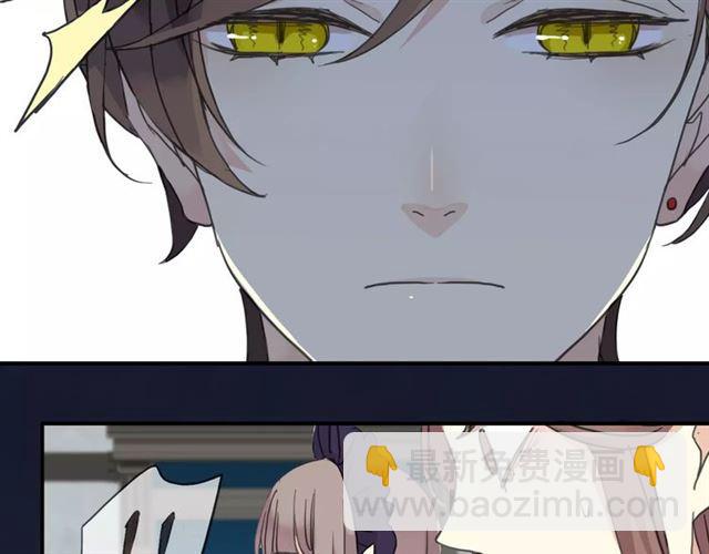 甜美的咬痕 - 第4話 自尊(2/3) - 5