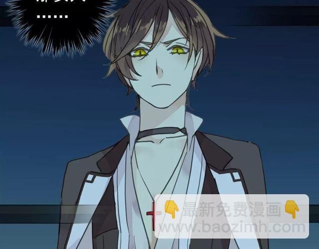 甜美的咬痕 - 第4話 自尊(3/3) - 3