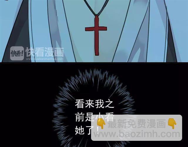 甜美的咬痕 - 第4話 自尊(3/3) - 3