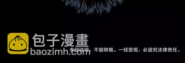 甜美的咬痕 - 第4話 自尊(3/3) - 4