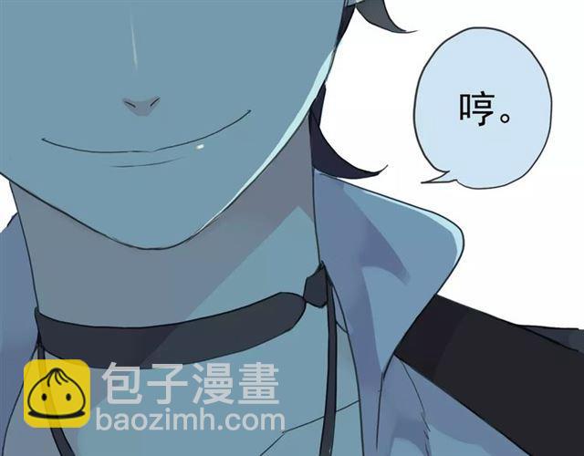 甜美的咬痕 - 第4話 自尊(2/3) - 6