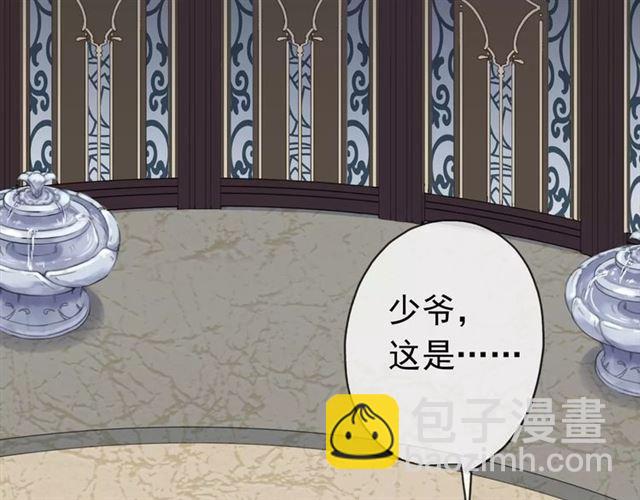 甜美的咬痕 - 第4話 自尊(2/3) - 5