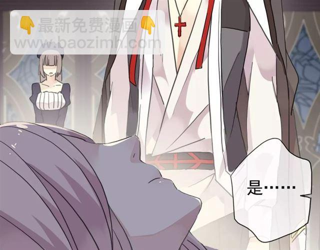 甜美的咬痕 - 第4話 自尊(2/3) - 1