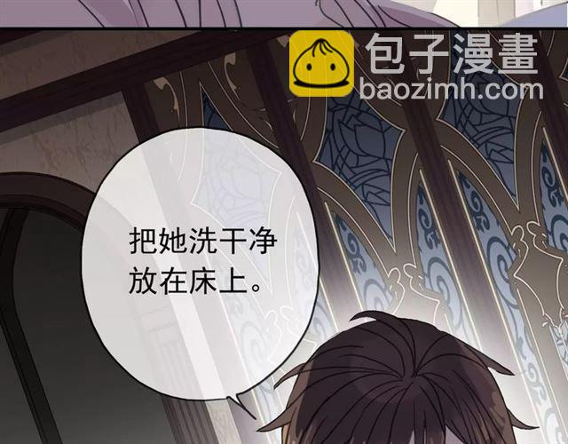 甜美的咬痕 - 第4話 自尊(2/3) - 2