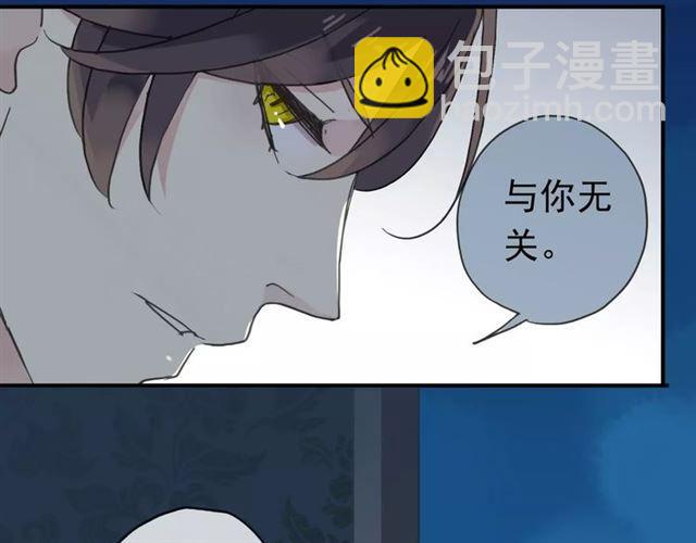 甜美的咬痕 - 第4話 自尊(2/3) - 4