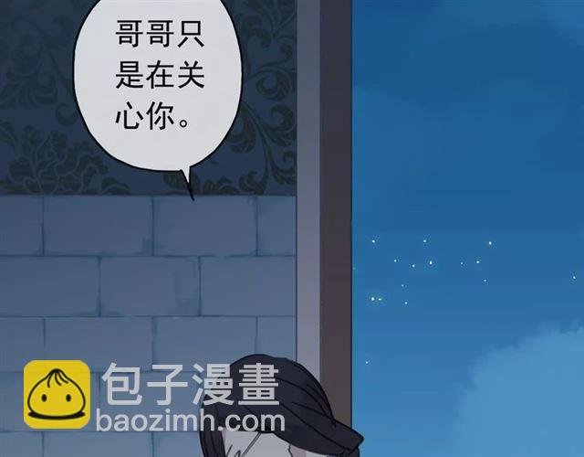 甜美的咬痕 - 第4話 自尊(2/3) - 5