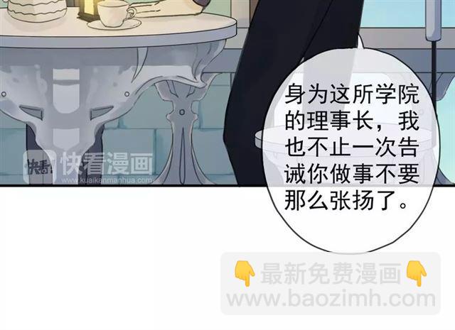 甜美的咬痕 - 第4話 自尊(2/3) - 7