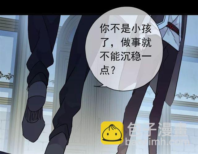 甜美的咬痕 - 第4話 自尊(2/3) - 8