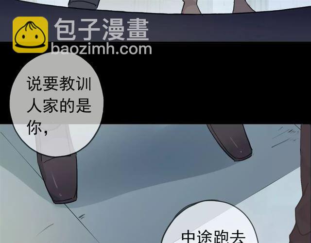 甜美的咬痕 - 第4話 自尊(2/3) - 1