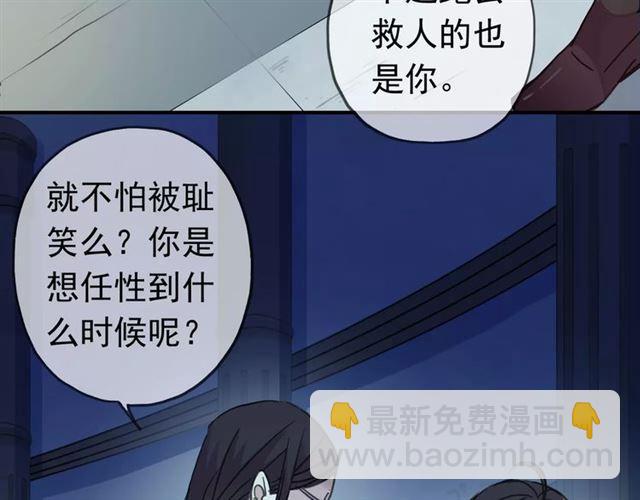 甜美的咬痕 - 第4話 自尊(2/3) - 2