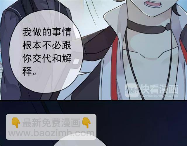 甜美的咬痕 - 第4話 自尊(2/3) - 5