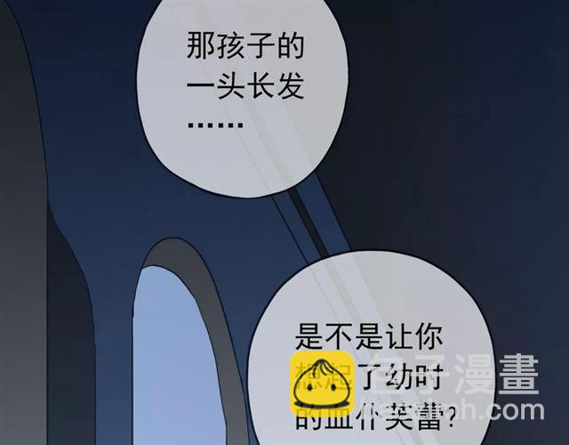 甜美的咬痕 - 第4話 自尊(2/3) - 6