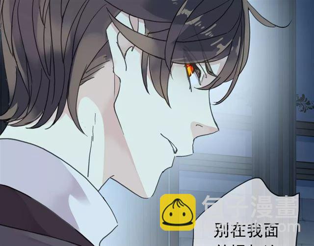 甜美的咬痕 - 第4話 自尊(2/3) - 2