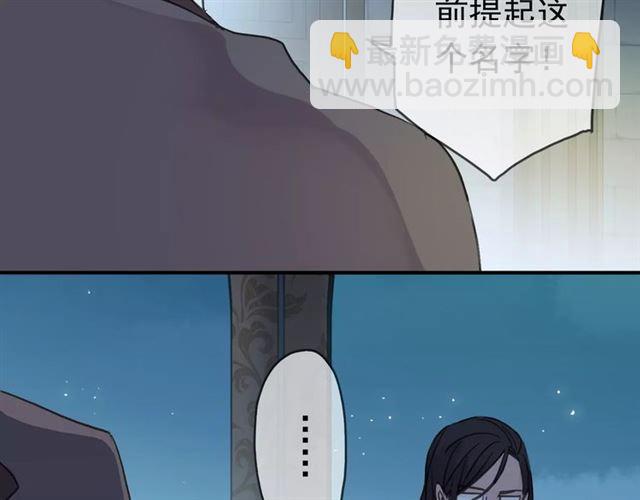 甜美的咬痕 - 第4話 自尊(2/3) - 3