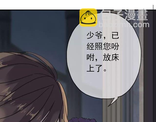 甜美的咬痕 - 第4話 自尊(2/3) - 1