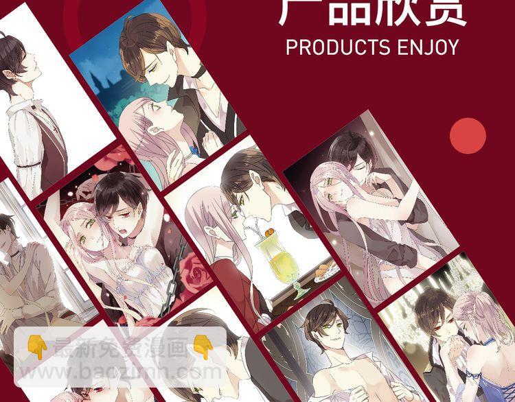 甜美的咬痕 - 內送福利！《甜美的咬痕》出周邊啦~ - 4