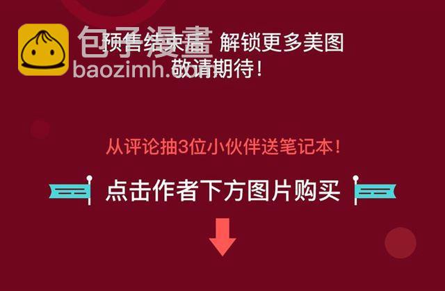 甜美的咬痕 - 內送福利！《甜美的咬痕》出周邊啦~ - 1