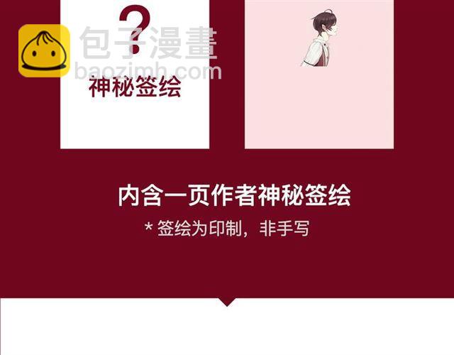 甜美的咬痕 - 內送福利！《甜美的咬痕》出周邊啦~ - 2